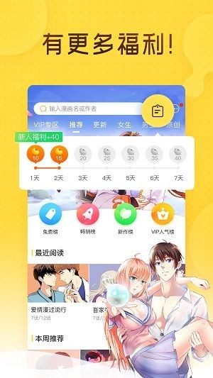 咪哩咪哩官方版截图3