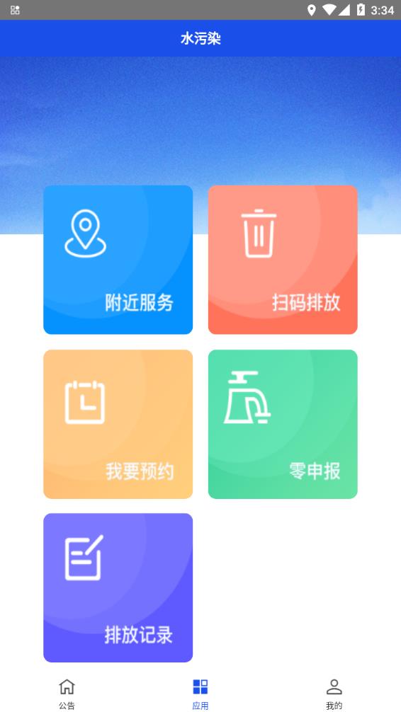 船e行人脸识别官方版截图1