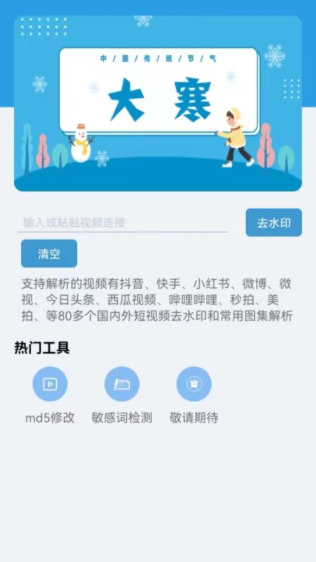 西西去水印极速版截图1