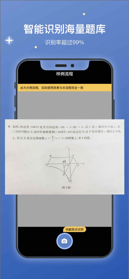 拍照搜题极速版截图3