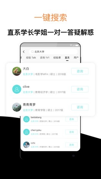 经验超市考研免费版截图1