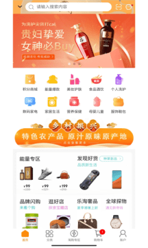 吉品乐淘极速版截图2