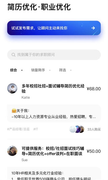 职找我官方版截图1