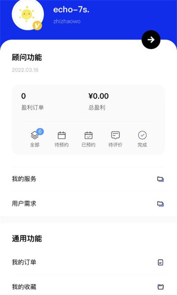 职找我官方版截图3