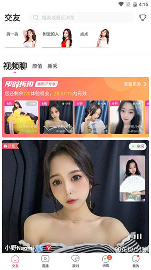 芭比丝瓜视频极速版截图3