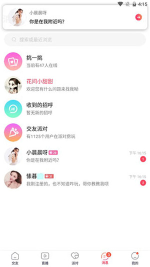 芭比丝瓜视频极速版截图1