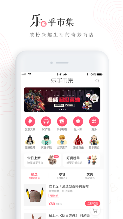 网易lofter经典版截图1