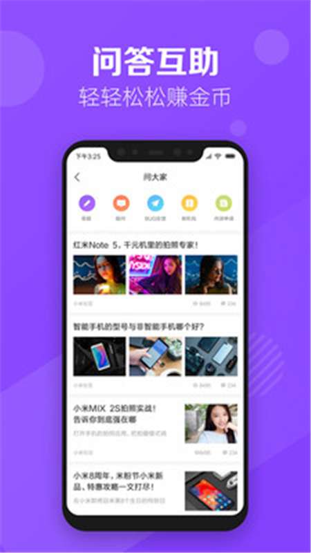 小米社区免费版截图2