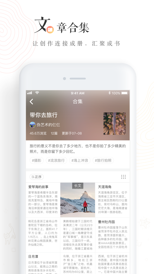 网易lofter经典版截图3