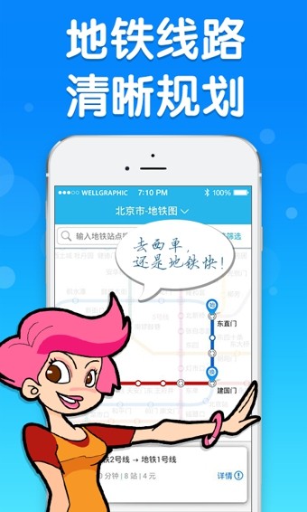 彩虹公交经典版截图1