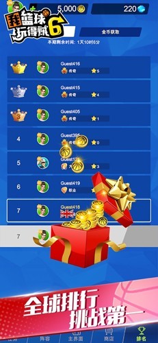 我篮球玩得贼6免费版截图3