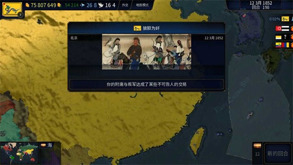 文明时代2虚无中文版截图2