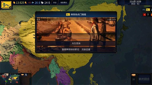 文明时代2虚无中文版截图3