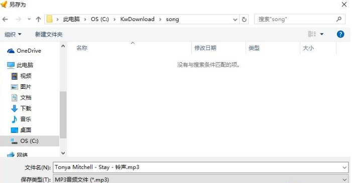 酷我音乐怎么制作铃声剪辑