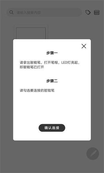 易笔记极速版截图2