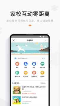 小麦助教经典版截图2