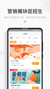 小麦助教经典版截图3