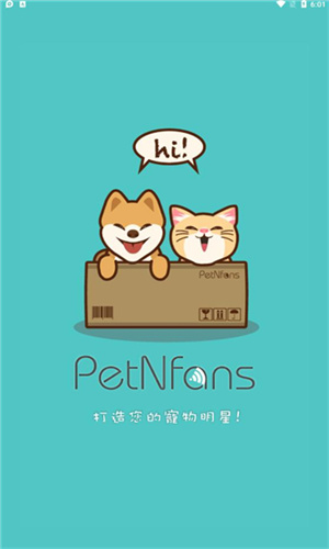 petnfans中文版截图1