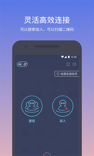 Zapya经典版截图3