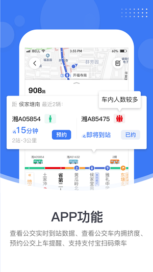 小雷出行官方版截图1