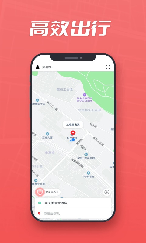 集团乘客破解版截图3