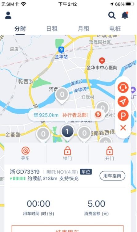 孙行者出行经典版截图3