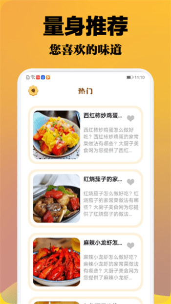 小厨成长记极速版截图2