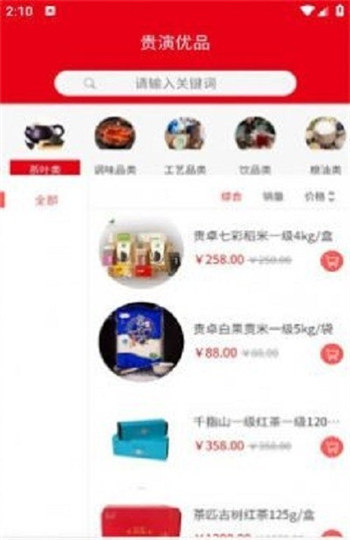 贵演优品经典版截图3