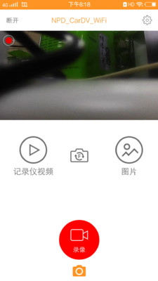 roadcam中文版截图3