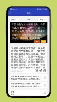 朝鲜文翻译通经典版截图2