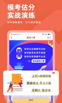 会计对题库官方版截图3