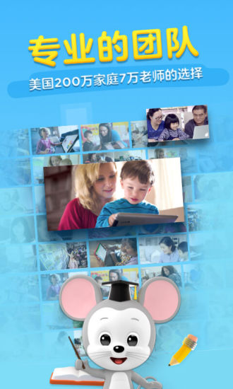 ABCmouse中文版截图2