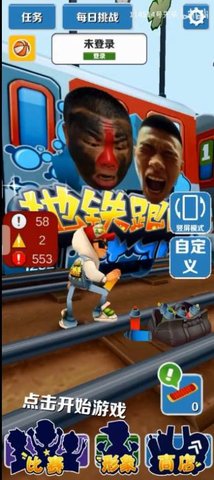 lenzisubwaysurfers中文版截图1