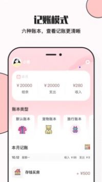 小猪存钱官方版截图3