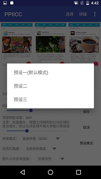 PPIICC中文版截图1