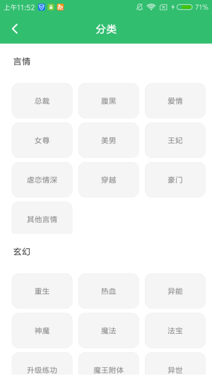 txt全本免费阅读器极速版截图1