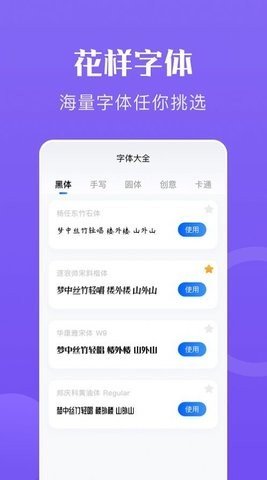 心动文字壁纸极速版截图2