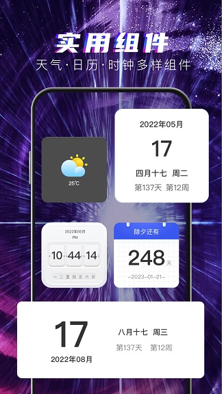 多元4D壁纸免费版截图1