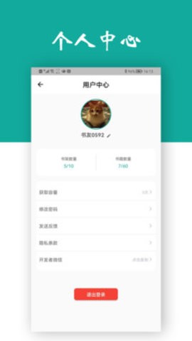 观书经典版截图2