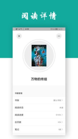 观书经典版截图1