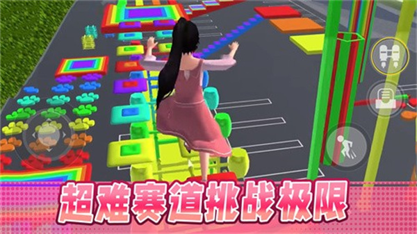 男生女生大冲刺安卓版截图1