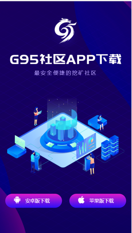 G95社区官方版截图1