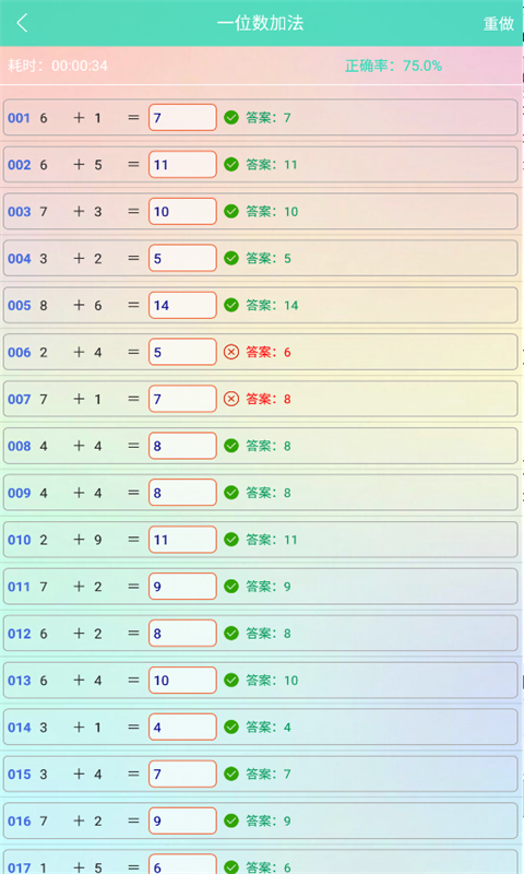 小学生数学快练官方版截图2