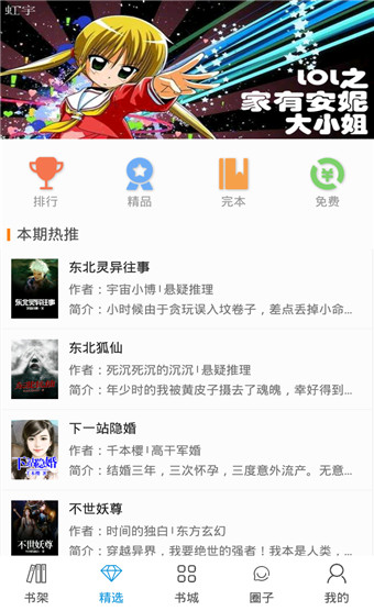 乐读文学官方版截图1