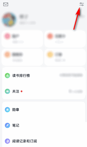 微信读书意见反馈怎么申请