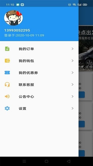 快点出发经典版截图1