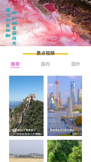 旅行轨迹极速版截图3