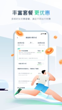 evcard中文版截图1