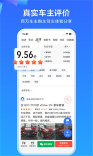 易车网汽车报价官方版截图3