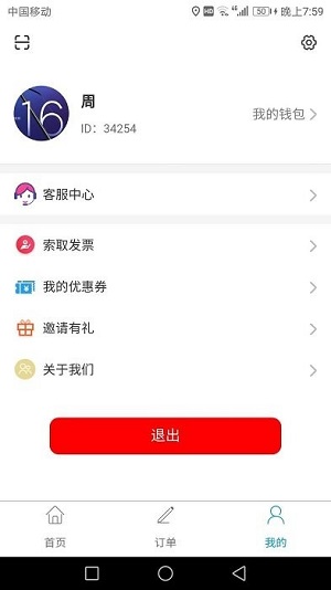 车运通极速版截图2